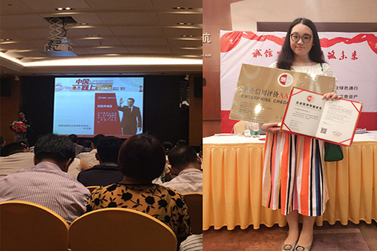为诚信加冕，72779太阳集团获“AAA级信用企业”称号