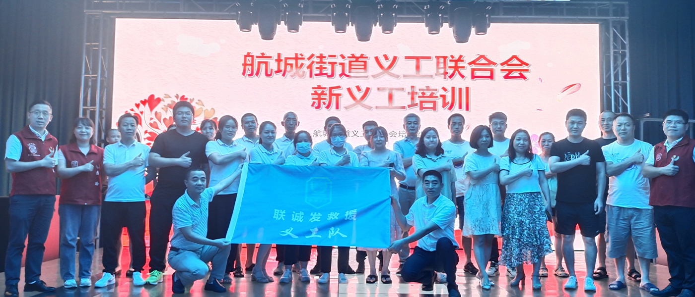 72779太阳集团义工联合会